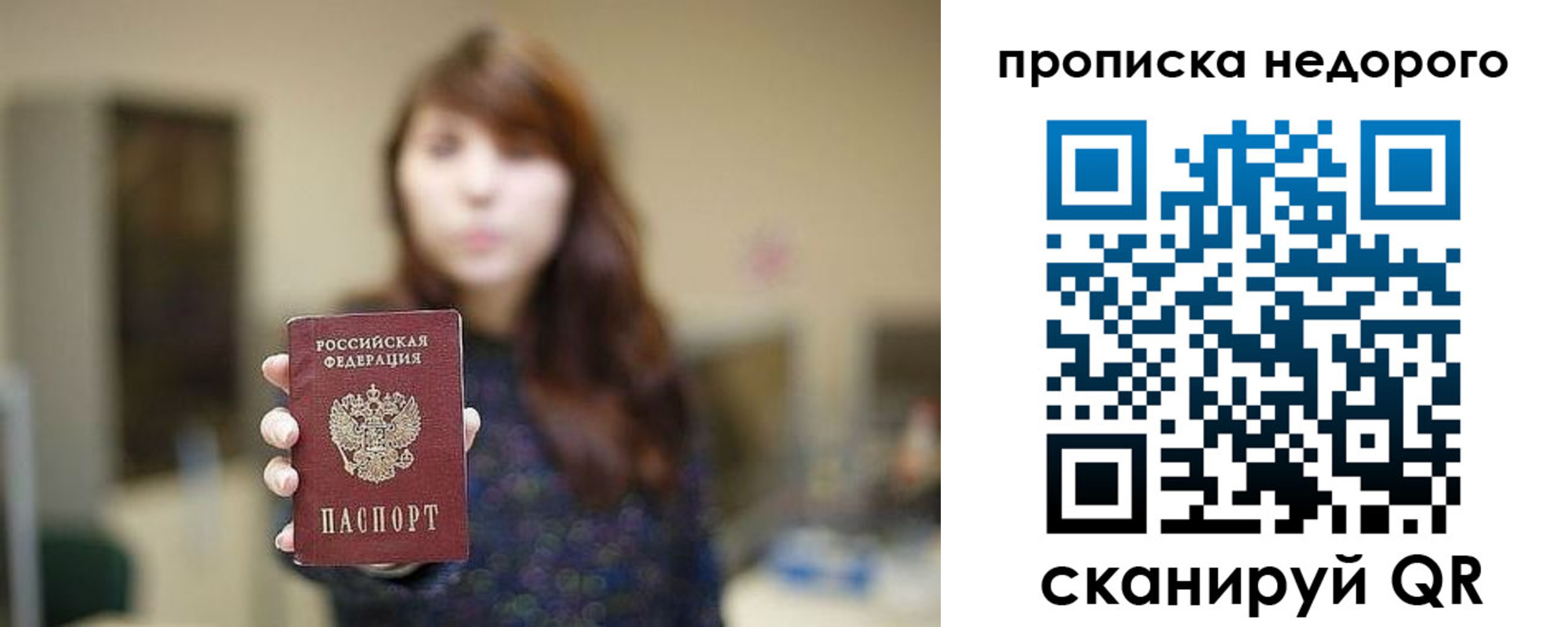 прописка гарантия в Энгельсе