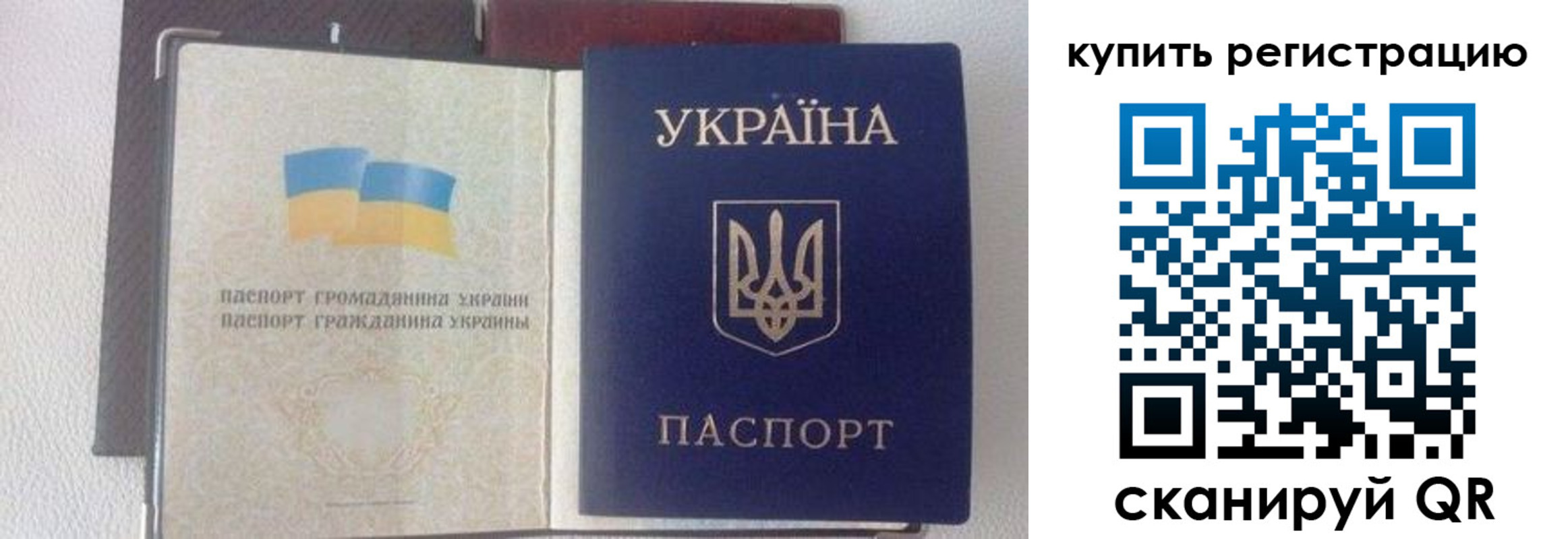 временная регистрация собственник в Энгельсе