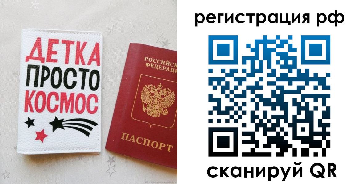 временная регистрация в квартире в Энгельсе
