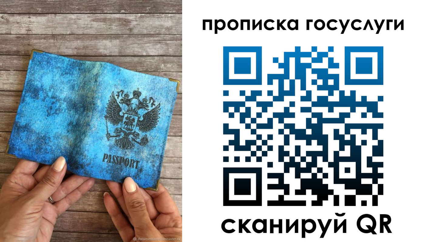 временная регистрация собственник в Энгельсе