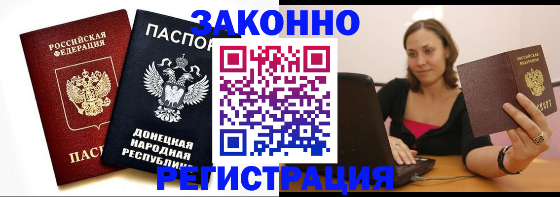 временная регистрация собственник в Энгельсе