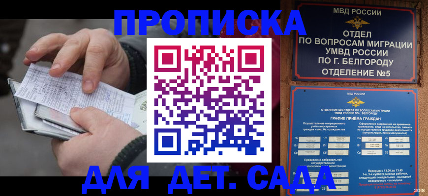 регистрация по адресу проживания в Энгельсе