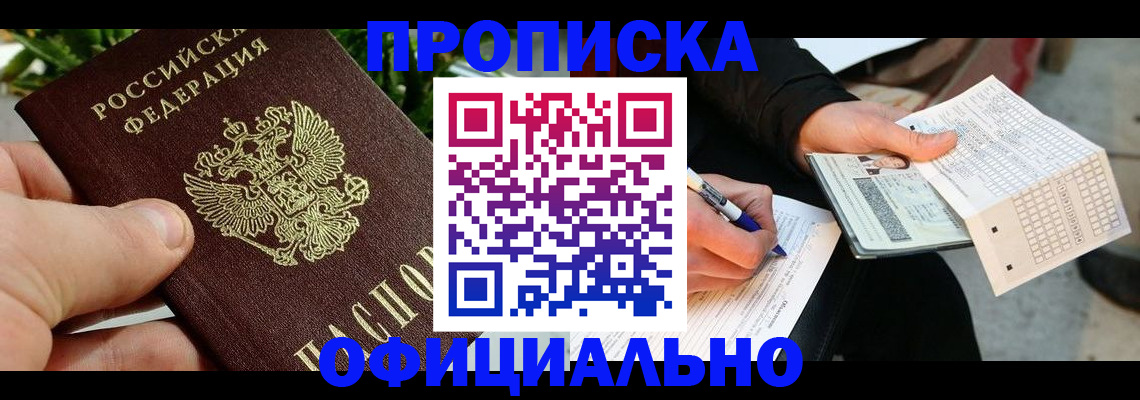 регистрация в Энгельсе